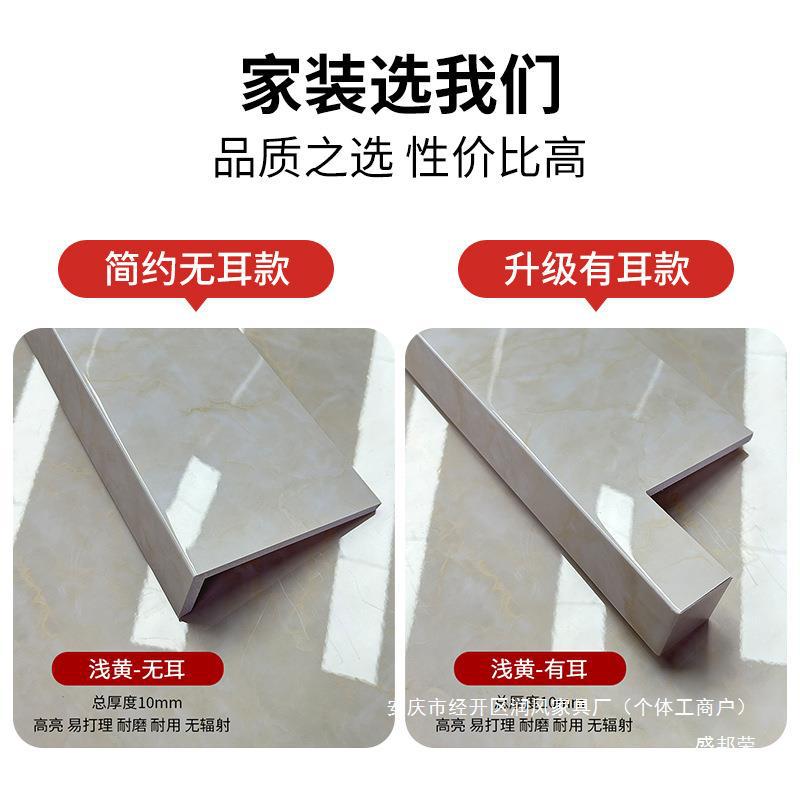 Adhesive window sill acrylic edge board, self-decorative imitation window casing, thickened countertop, waterproof marble composite, China Specification drawing