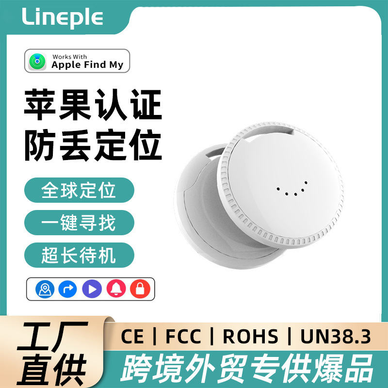 findmy airtag alternatives for Apple's anti-loss device, Bluetooth pet tracking, and smart anti-loss positioning full figure