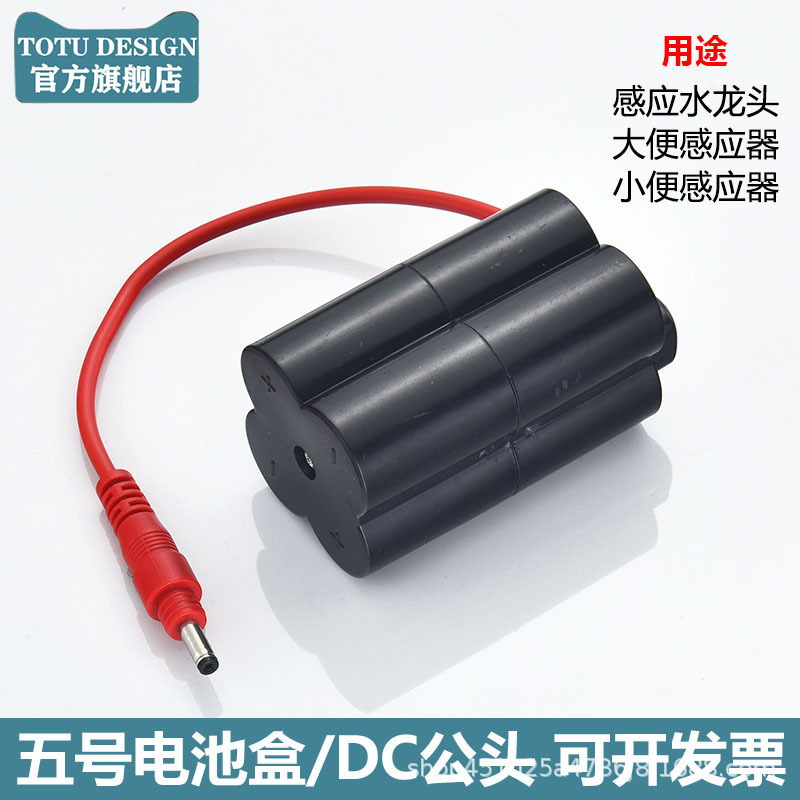 Urinal sensor battery box, 4 AA battery boxes, faucet urinal flushing device power sensor accessories Specification drawing