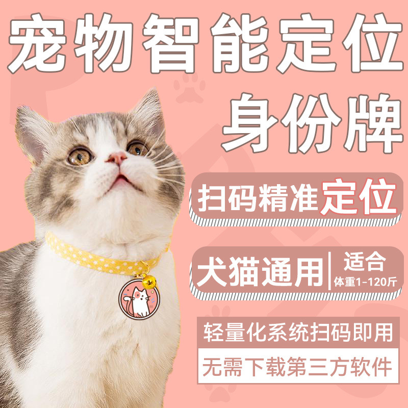 Dog tag necklace, pet anti-loss tag, large dog gps positioning, cat anti-loss collar, plush toy tag, anti-getting lost details Picture