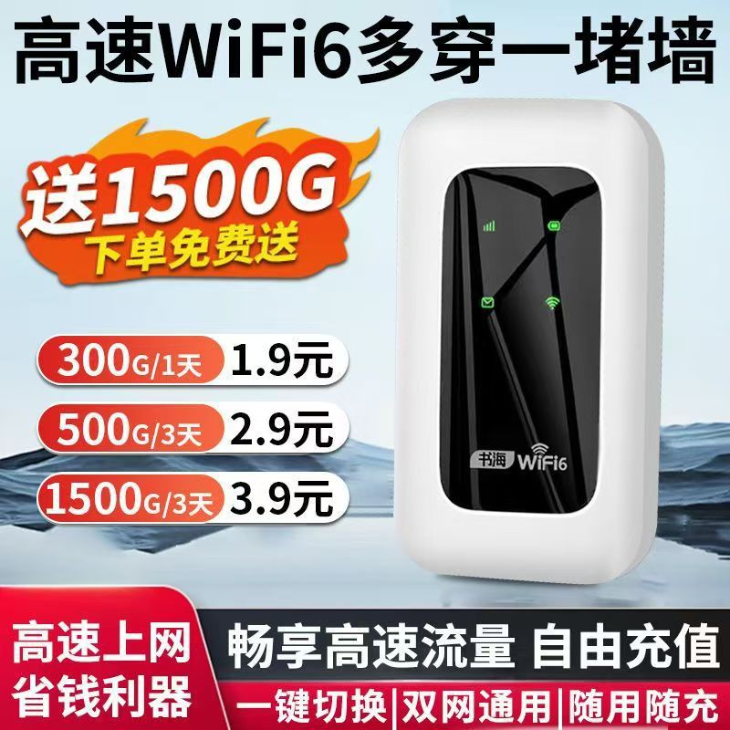 2025 New three-network compatible portable wifi, a perfect tool for classes and offices, wireless mobile portability for renting, construction sites and dormitories Application Scenario