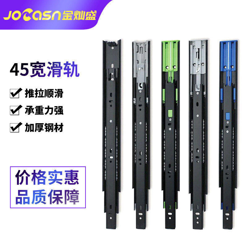 Jincansheng buffer three-section slide rail cold-rolled steel thickened wardrobe handleless rebound guide rail drawer track damping full figure