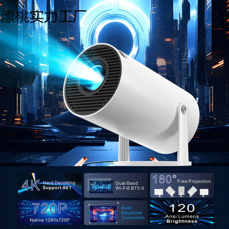 Mini high-definition 3326 smart portable camping home projector, a best-selling cannon projector Specification drawing