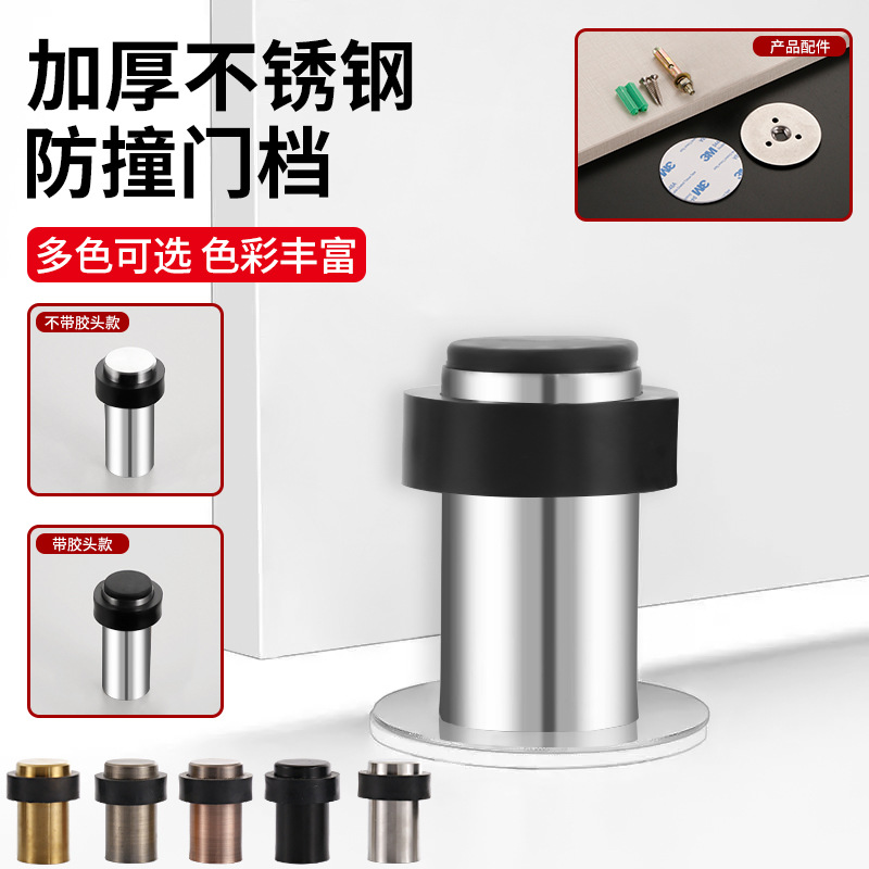 Stainless steel circular door stop without drilling, rubber anti-collision door stop, safe household cylindrical door, floor-mounted door stop details Picture