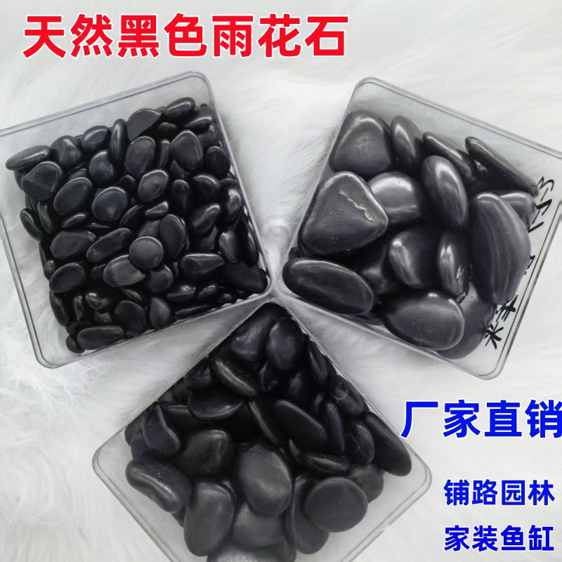 Wholesale of black premium polished rain flower stones, pebbles, washed stones, rice-washed stones, colored pebbles and adhesive stones in stock Application Scenario