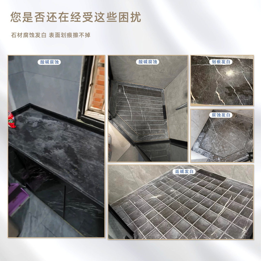 Marble corrosion whitening repair agent, glazed stone corrosion reduction crystal coating agent, no-polishing brightening stone renovation details Picture