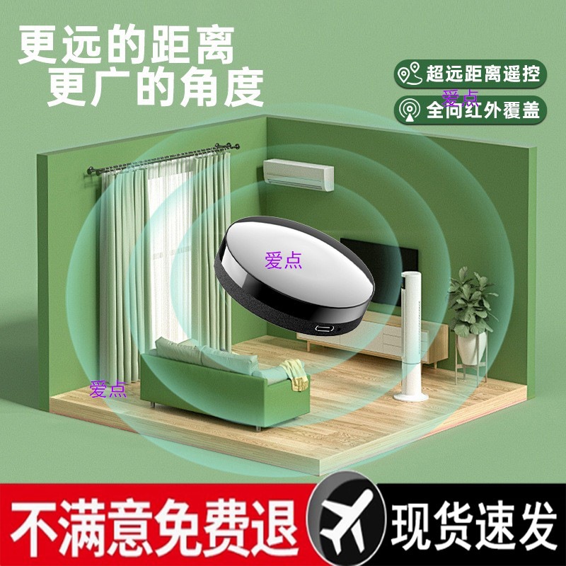 The smart remote control for air conditioners has been integrated with Mi Home infrared mobile phone remote control companion voice support Specification drawing