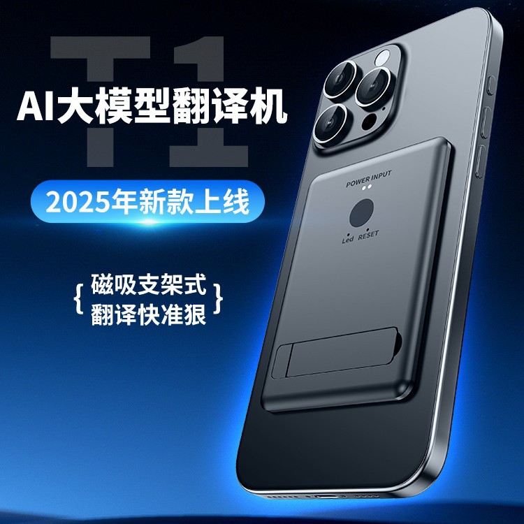 2025 Ai Large Model T1 Translator Ultra-thin card magnetic one-click translation, global conversation details Picture