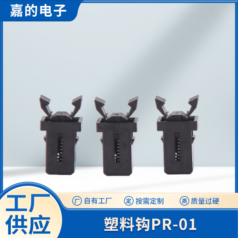 MS Door lock switch PR-01 Flip lid trash can snap-on eyeglass case press self-locking switch, various styles available in stock full figure
