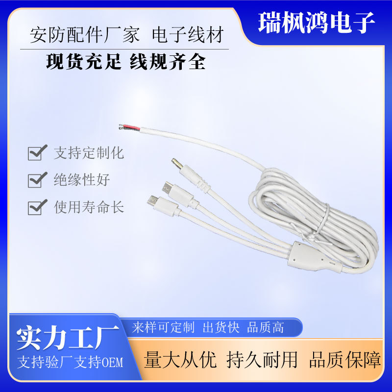 Factory direct sales of three-head charging cable for security monitoring, extended price Type-c three-head cable, two-core three-head fast charging Application Scenario