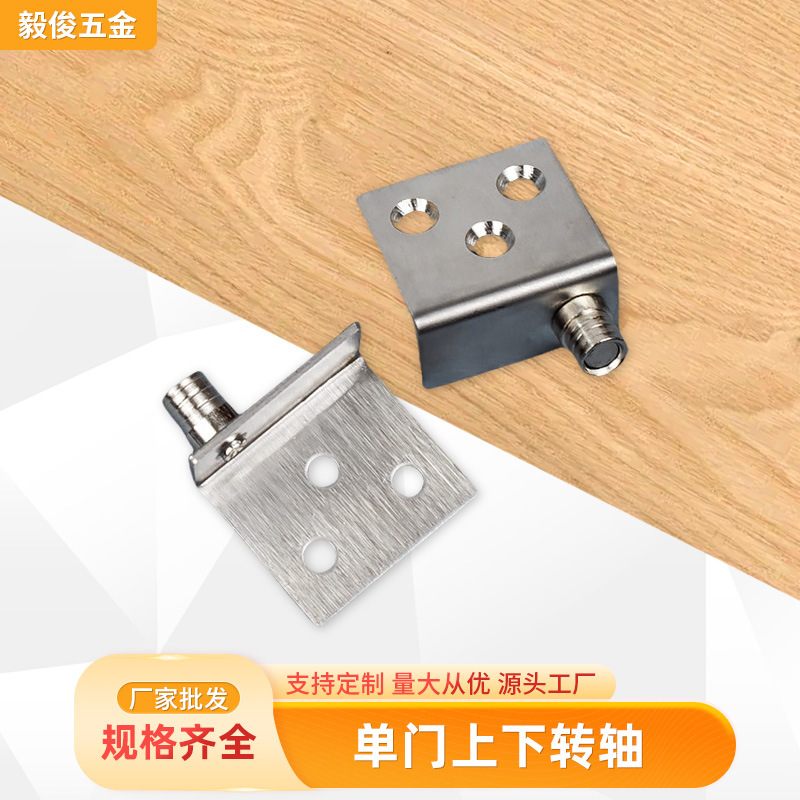 Wholesale of stainless steel rotating shafts for cabinet doors, upper and lower kitchen cabinet doors, cabinet hinges, double door shafts, L-shaped invisible Angle codes full figure