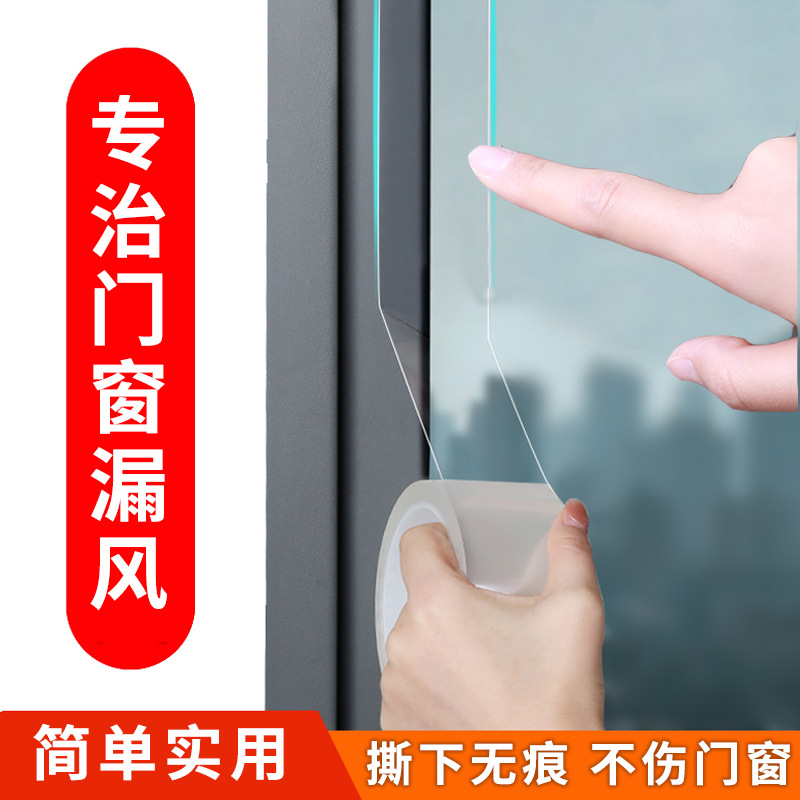 Window windproof wonder sealing tape, windproof and leak-proof insulation film for door and window gaps, winter window sealing tape without leaving glue full figure