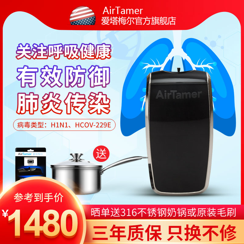 American A320 Portable air purifier, a portable neck-hanging negative ion purifier details Picture