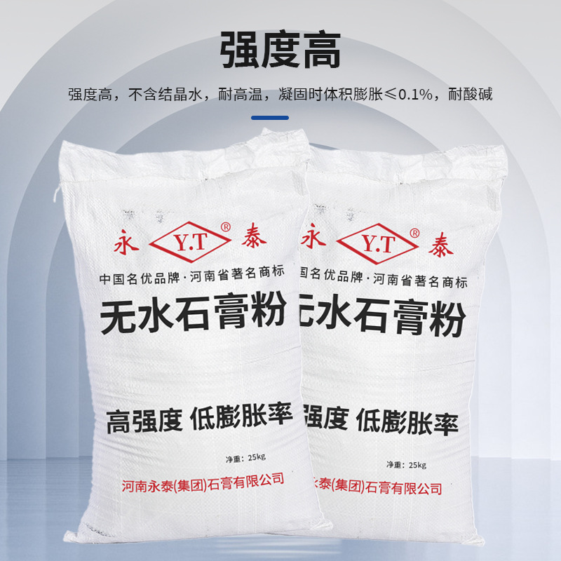 Anhydrous gypsum powder, high-strength paper filler, gypsum cement bandage, industrial anhydrous calcium sulfate, quick-drying sealing Specification drawing