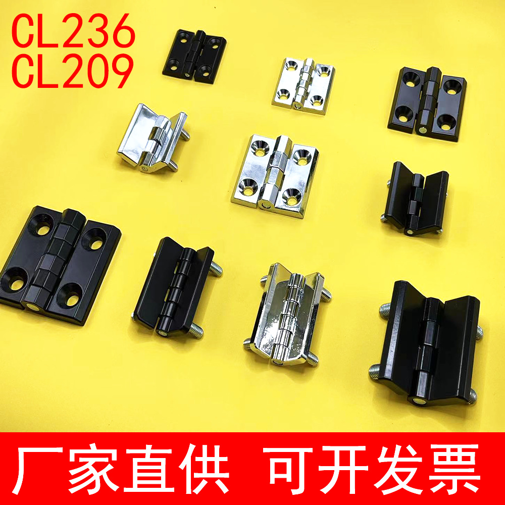 Zinc alloy industrial hinges CL236 countersunk hinges CL226 hinges HL050 electrical cabinet boxes CL218 hinges full figure