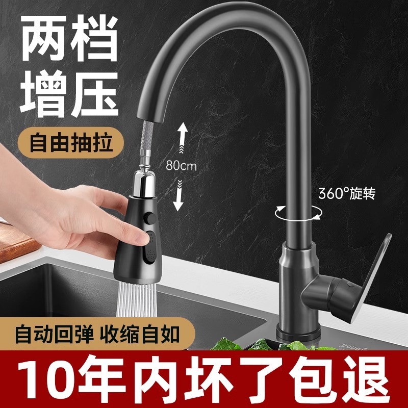 All-copper kitchen faucet, pull-out cold and hot water washing basin, dishwashing basin, vegetable washing basin, extendable and multi-functional household full figure