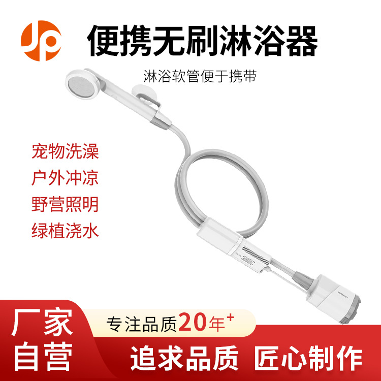 New portable shower head for foreign trade, electric outdoor camping, charging, bathing wonder, simple shower head set for home use full figure