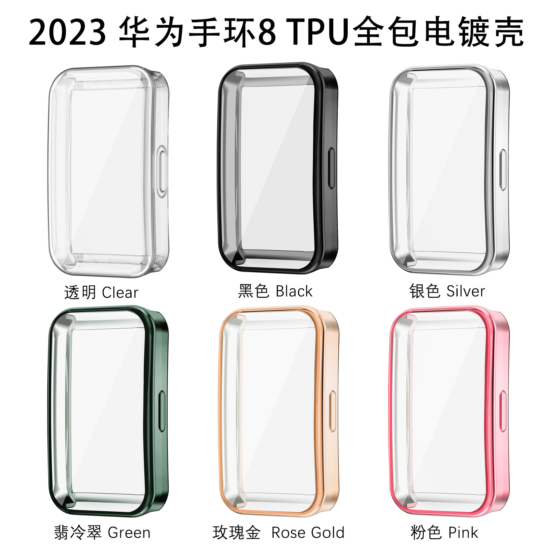 Applicable to Huawei Band 9 protective case, universal protective cover for Huawei Band10/9/8, electroplated TPU full-case details Picture