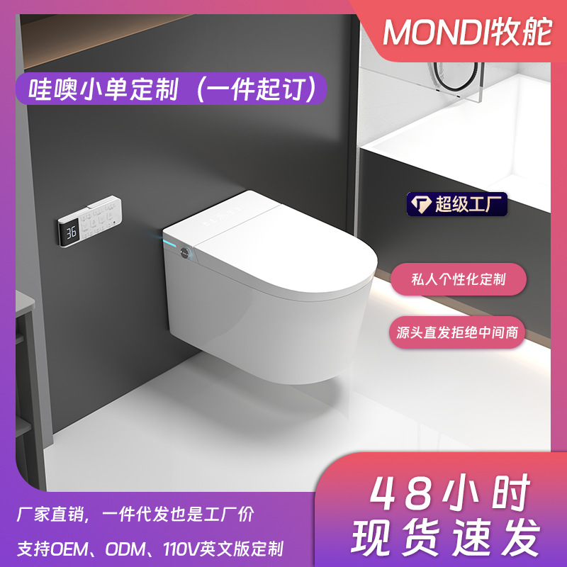 The wall-mounted smart toilet for small-sized apartments is a suspended wall-mounted toilet that does not require a pre-buried water tank and is embedded full figure