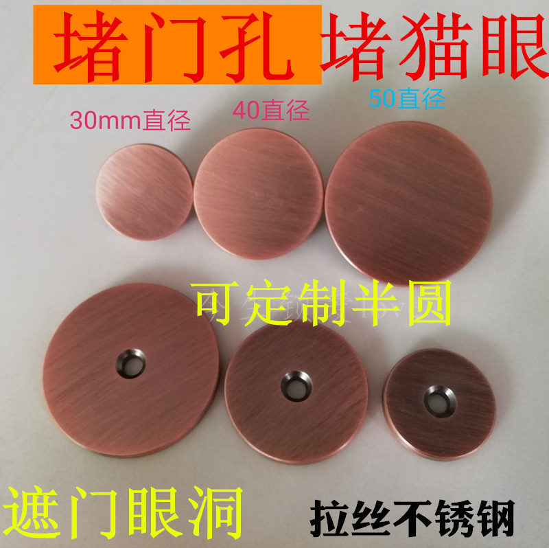 The door opening decoration cover, fingerprint lock, hole blocker, anti-theft door lock, hole blocking and shielding, covering the door panel hole, and peephole full figure