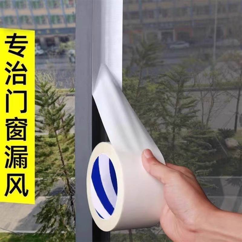 Window windproof and thermal insulation film, window sealing tape, a winter wind leakage wonder, windproof and waterproof, non-adhesive sealing strip, high viscosity details Picture
