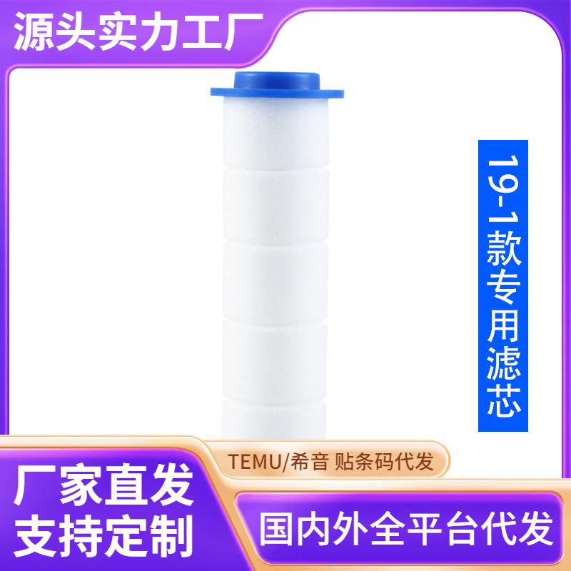 PP cotton filter showerhead, shower head accessories, negative ion showerhead filter, PP cotton filter core, bathroom, bath and water purification full figure