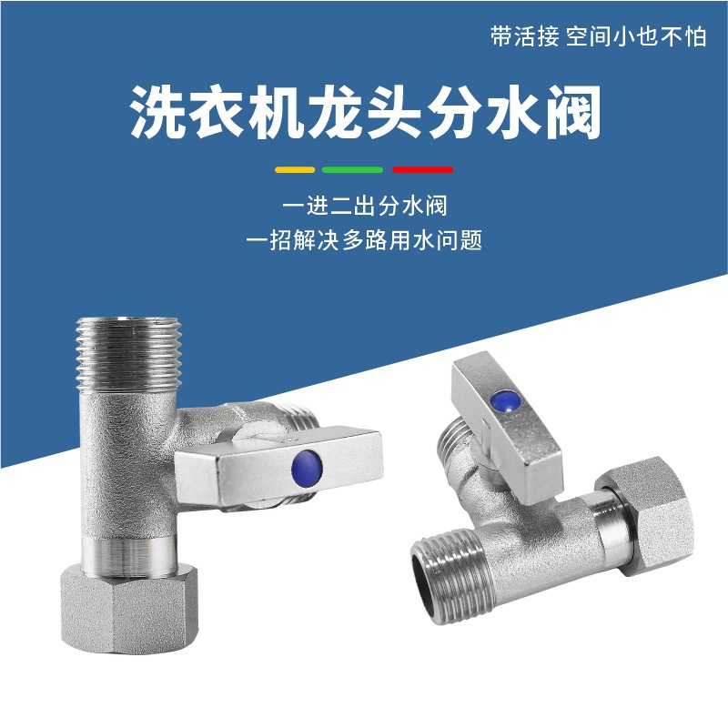 Drain valve, 4-way 1-way 2-way T-type ball valve, copper electroplated three-way union, inner and outer thread, three-way for water heater gas pipe details Picture