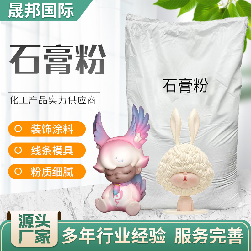 In-stock scented gypsum powder, high-strength model, diy gypsum doll, painted art sculpture gypsum powder full figure