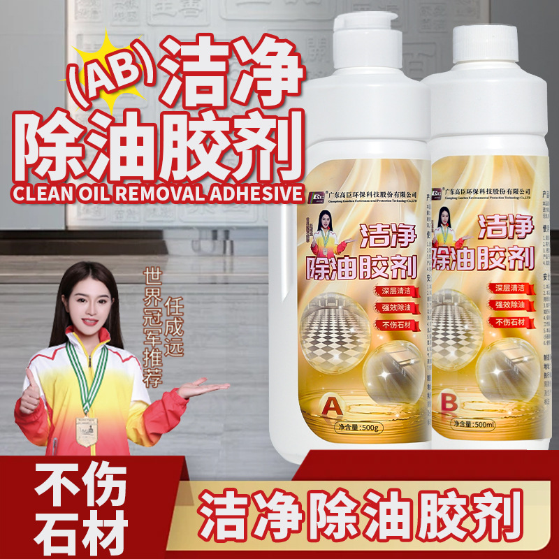 Stone renovation oil remover, stone and marble lesion glue remover AB agent, oil stain remover suitable for all kinds of stones full figure