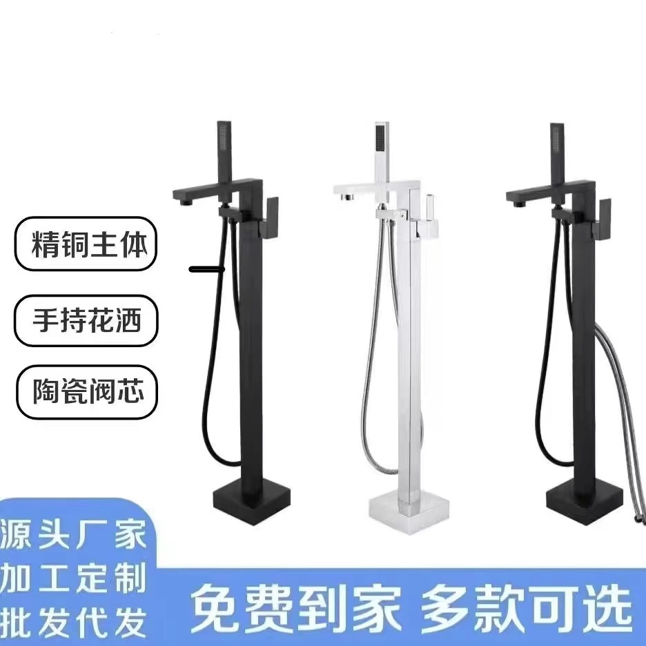 Floor-standing bathtub faucet, simple all-copper bathroom bathtub faucet, hot and cold water faucet, floor-standing type full figure