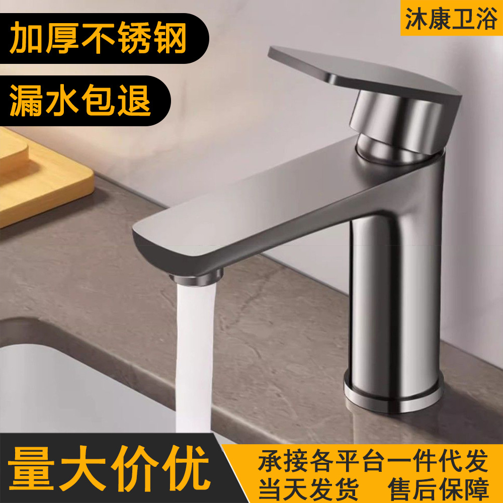 Stainless steel faucet for both hot and cold water, anti-splash faucet for bathroom washbasin, faucet for bathroom washbasin full figure