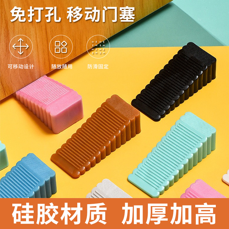 Windproof silicone anti-collision door stopper, household door without perforation, anti-hand-squeezing, safety fixed anti-collision wall door stop full figure