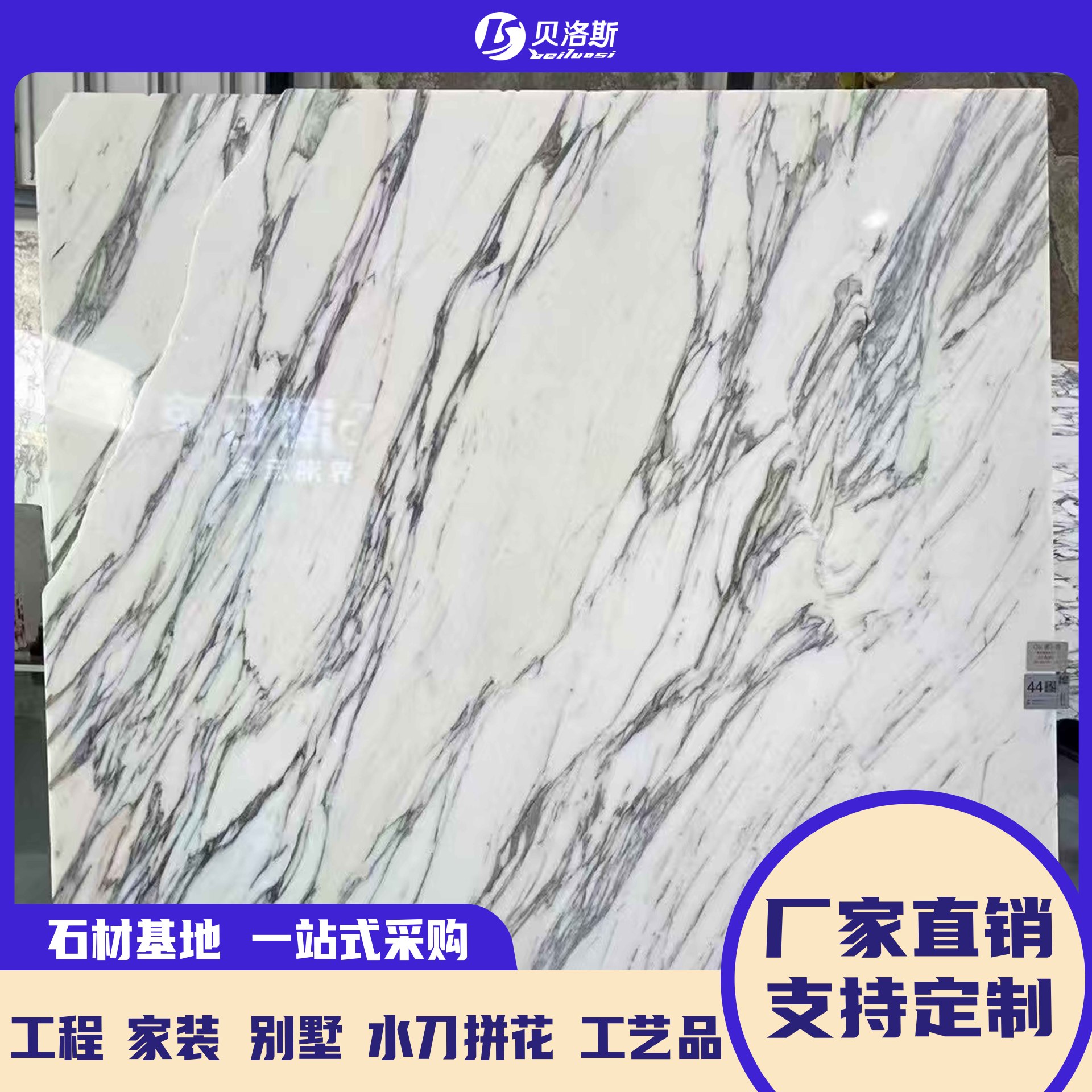 Natural large-flowered white marble countertop, window sill stone, threshold stone, skirting board, door crossing stone, floor tile, dining table stone Specification drawing