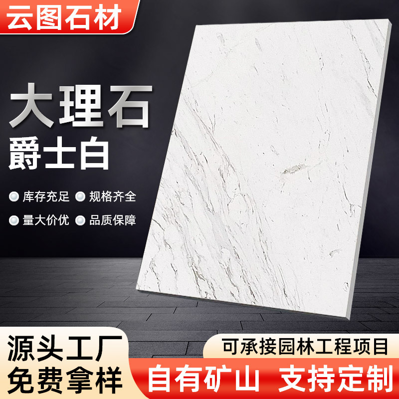 Natural marble old mine jazz white gate stone villa home decoration background wall European-style line bay window sill full figure