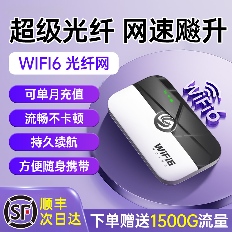 Huixu Unlimited Data Portable Wi-Fi Wireless Router for high-speed mobile Internet access across the entire network details Picture