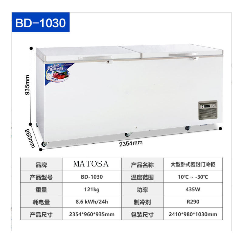 Commercial large-capacity freezer, single-temperature freezer for switching between freezing and refrigeration, factory Suiling Freezer Specification image