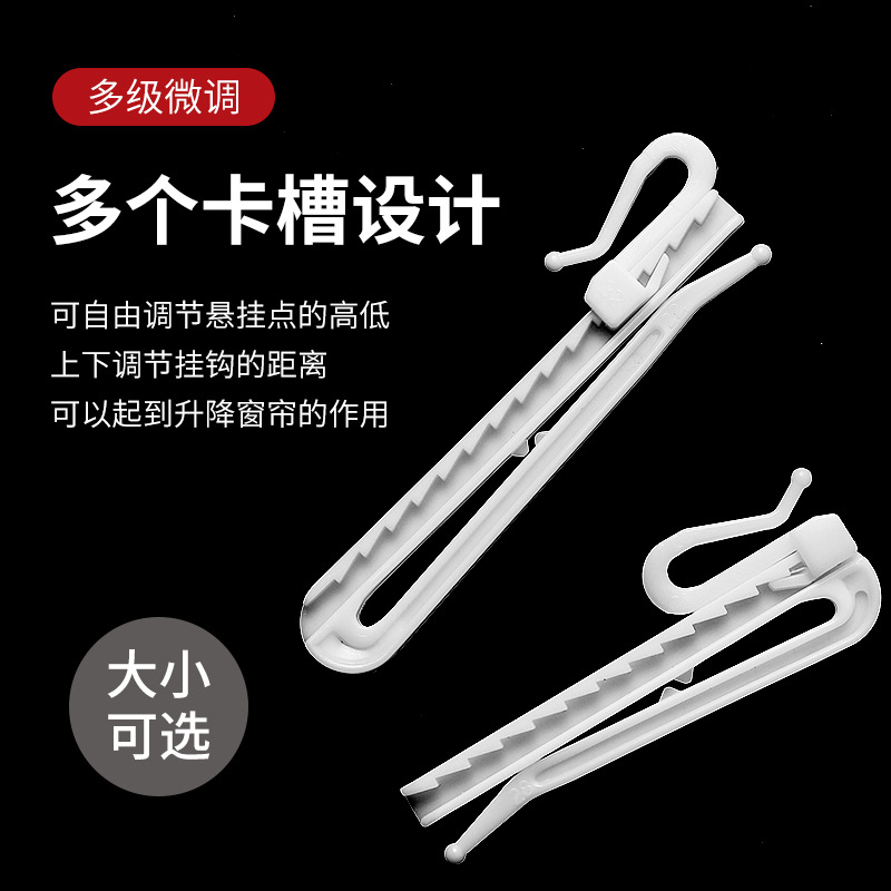 Factory direct supply quality telescopic lifting adjustable hook for curtains, Korean-style hook, PP plastic POM high-quality model, white S hook Specification drawing