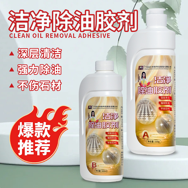Stone renovation oil remover, stone and marble lesion glue remover AB agent, oil stain remover suitable for all kinds of stones details Picture