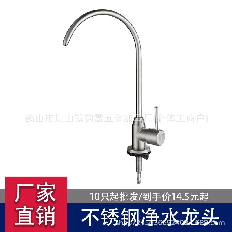 Factory direct sales of water purifiers, faucets, kitchen household gooseneck water purifier faucets, direct drinking water, vegetable washing basins, single cooling full figure