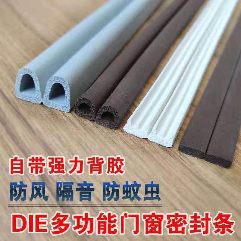 Self-adhesive door and window sealing strips, soundproof strips for wooden door gaps, windproof and heat-insulating window stickers, and windproof rubber strips for door frames full figure
