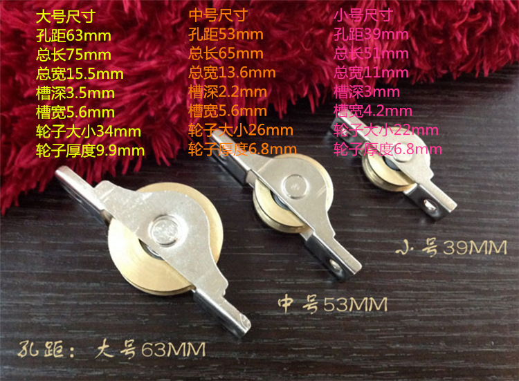 Medium-sized copper pulley, copper pulley, sliding door, wardrobe and cabinet door, pulley with real bearing, plastic steel one piece, 33 full figure