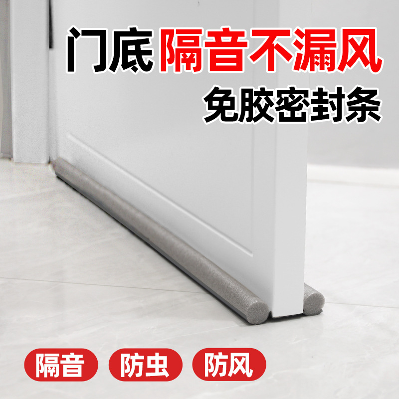 Door bottom sealing strip, foam cotton door gap, windproof gap, windproof sticker, anti-theft door, air leakage, sound insulation rubber strip, warm door seal Specification drawing