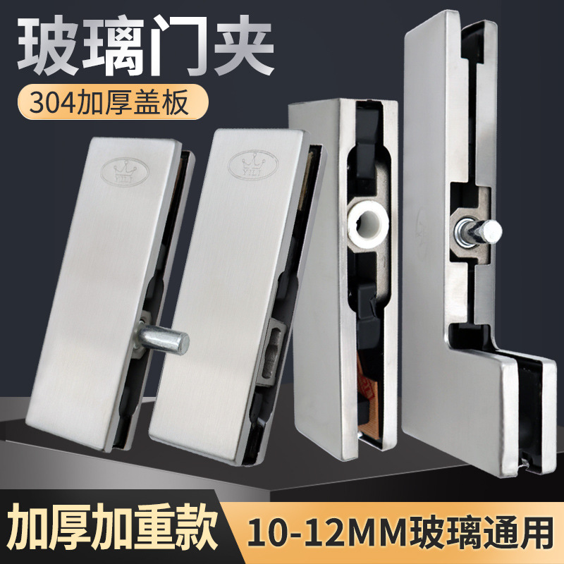 304 stainless steel glass door clamp, thickened upper clamp, lower clamp, curved clamp, floor spring, heavy-duty glass clamp accessories, upper and lower clamps full figure