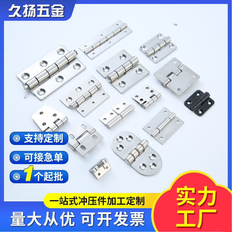 Factory wholesale 304 stainless steel detachable special-shaped swing hinges, thickened rounded corner industrial heavy-duty hinges full figure