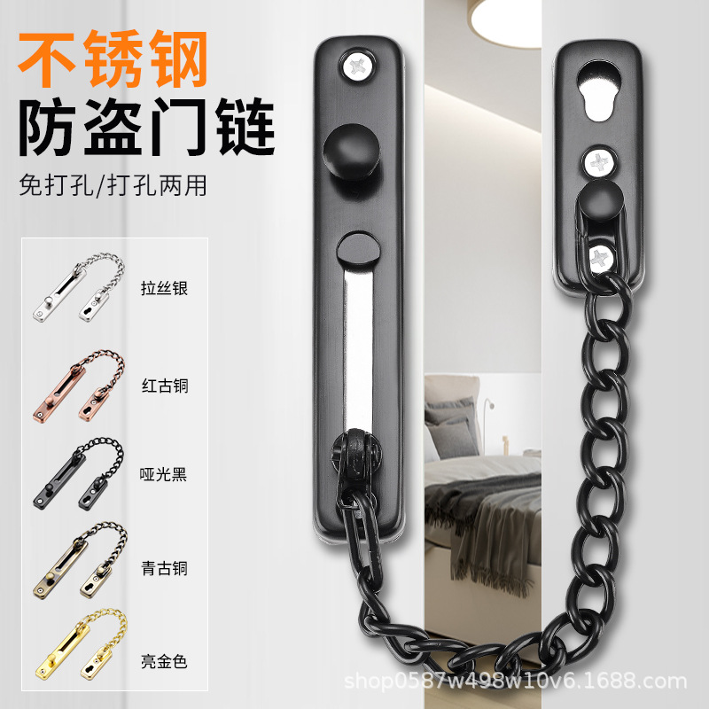 Thickened 304 stainless steel anti-theft chain door chain, household door bolt, window safety chain, door and window latch, no need for drilling details Picture