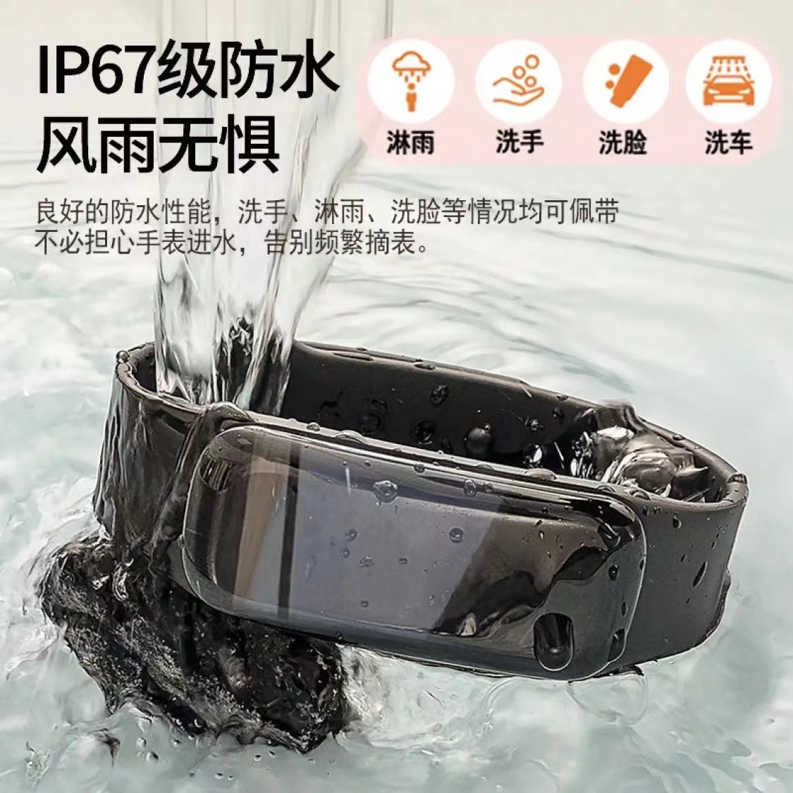 Smart bracelet, multi-functional step counter for both men and women, suitable for iOS and Android couples, electronic Bluetooth watch Application Scenario