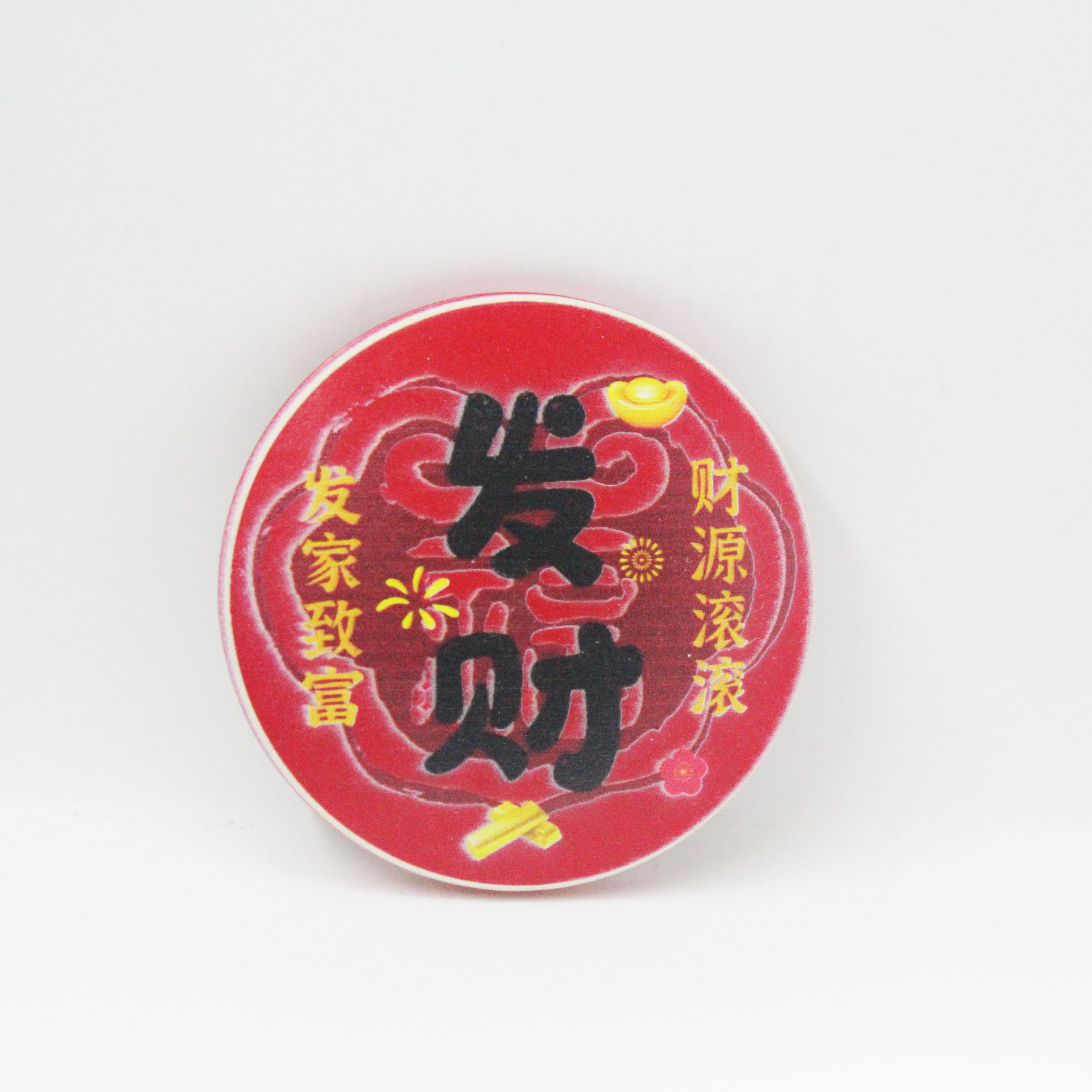 中国风喜庆冰箱贴 财运滔天日渐富有新年对联文字创意磁贴冰箱贴详情9
