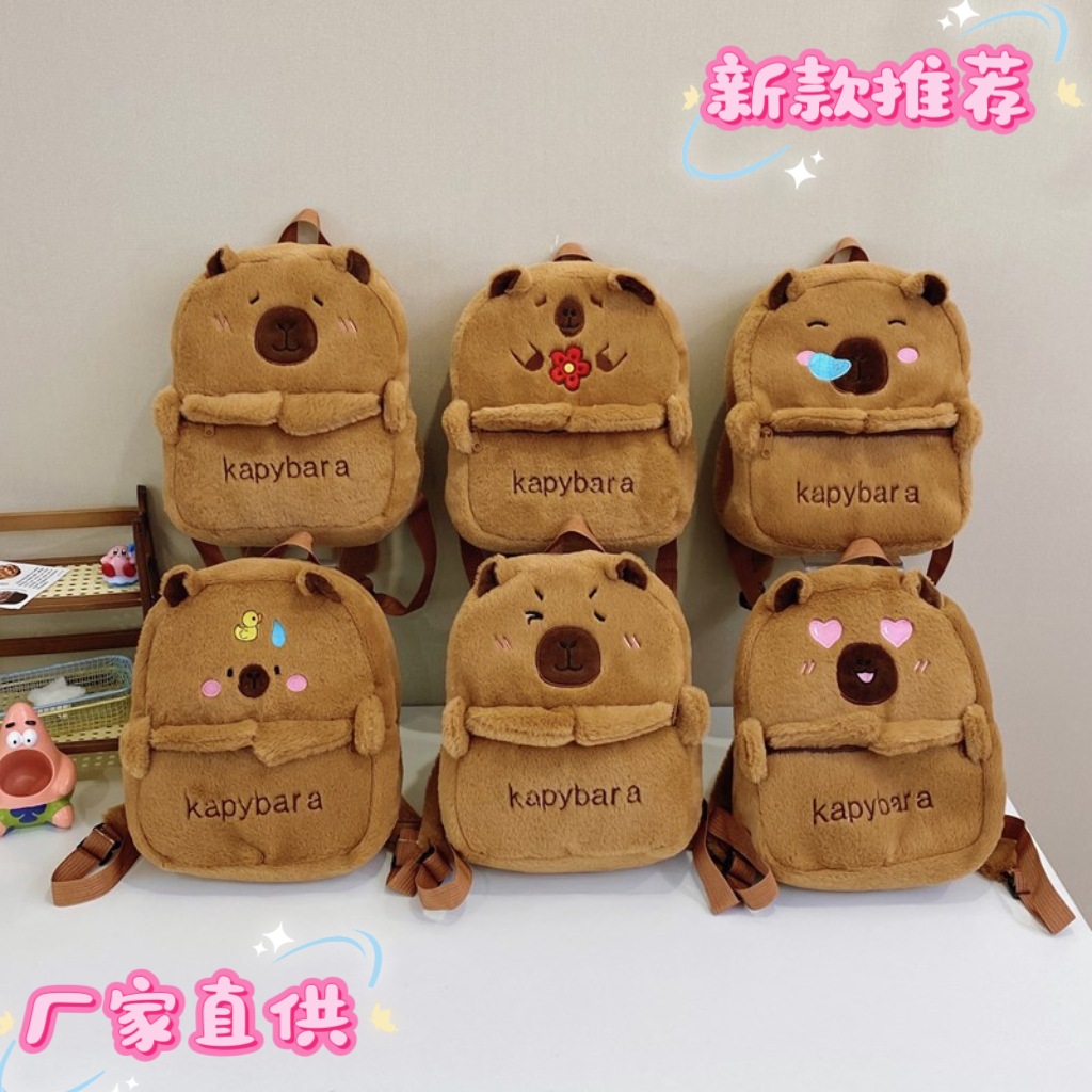 The 2025 new Capibara plush Capybara backpack is cute and versatile. It features a plush bag and a cartoon student mini backpack for girls full figure