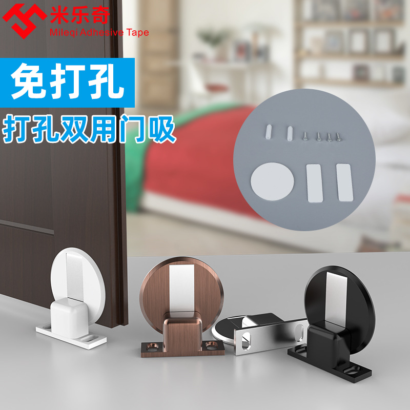 Anti-theft door, door suction without drilling, new strong magnetic anti-collision door, top touch door, main door windproof door stop, door blocking device, ground suction Specification drawing