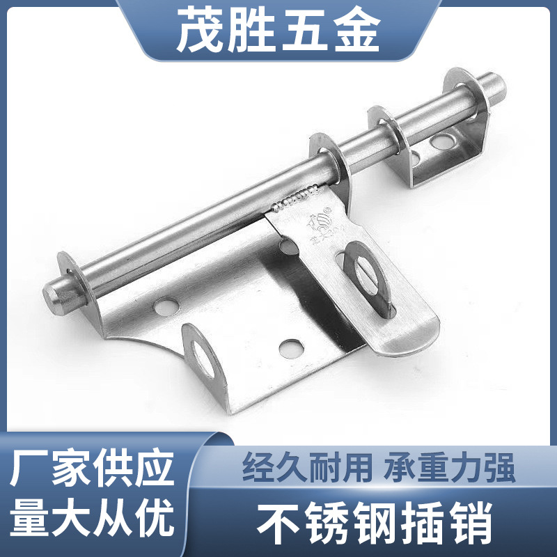 304 stainless steel pin thickened lock bar, door and window hardware accessories, universal door bolt, door latch, wooden door and window anti-theft lock bar full figure